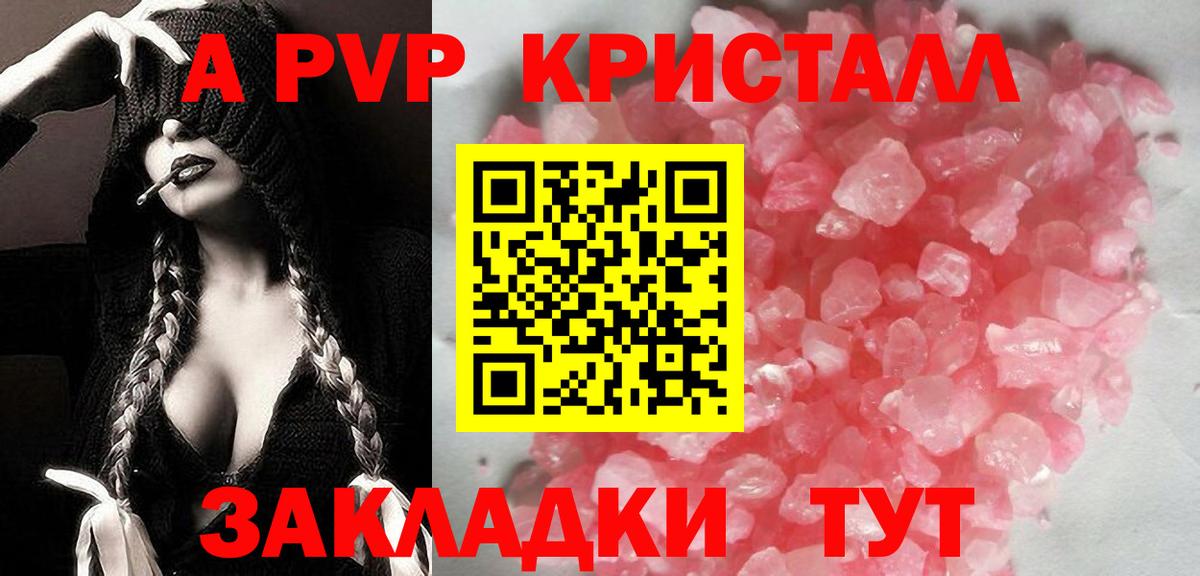 Сызрань  Альфа ПВП СК  A PVP мука  Вход с VPN  Alpha-PVP СК КРИС 