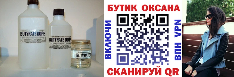 гидра рабочий сайт  Сызрань  БУТИРАТ оксана 