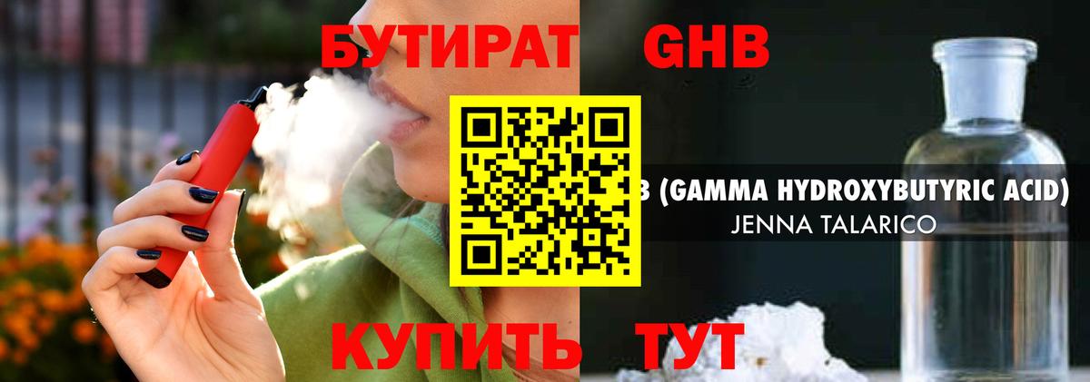 Сызрань  БУТИРАТ бутик  Бутират  Вход с VPN 
