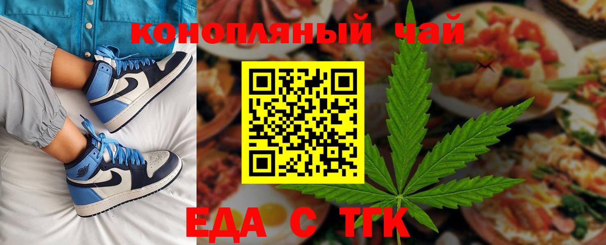 Печенье с ТГК конопля  Вход с VPN  Сызрань 