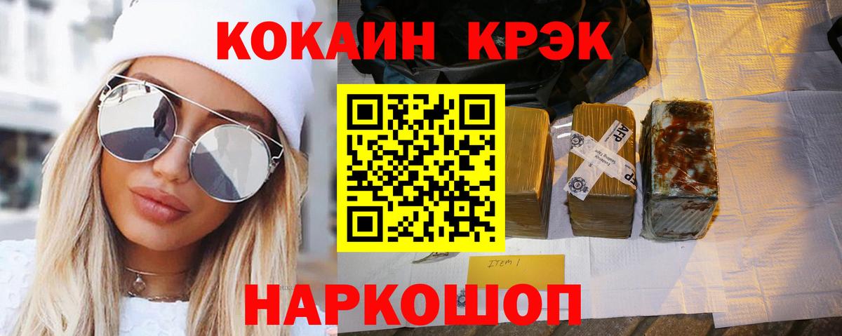 Cocaine 98% Сызрань