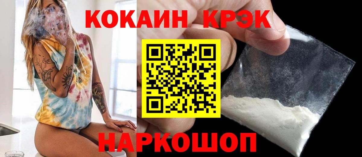 COCAIN 97%  Cocaine Fish Scale  Сызрань  Вход с VPN 
