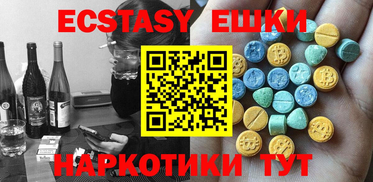 ЭКСТАЗИ 250 мг  магазин    ЭКСТАЗИ  Сызрань  Вход с VPN  ЭКСТАЗИ TESLA 