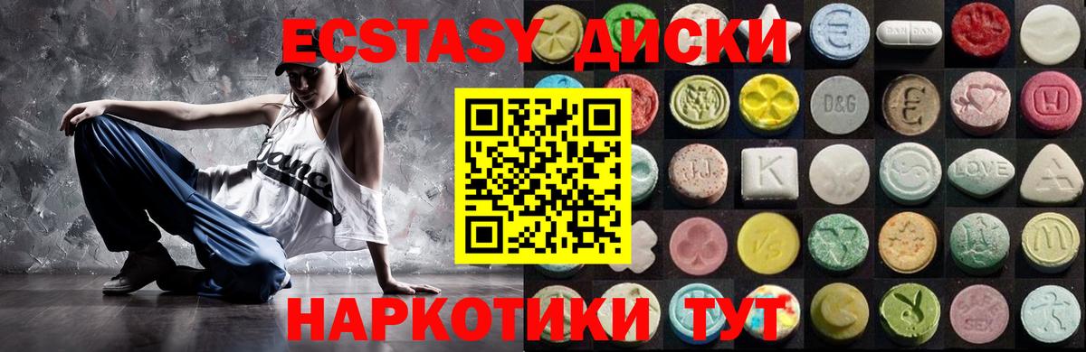 ЭКСТАЗИ Сызрань