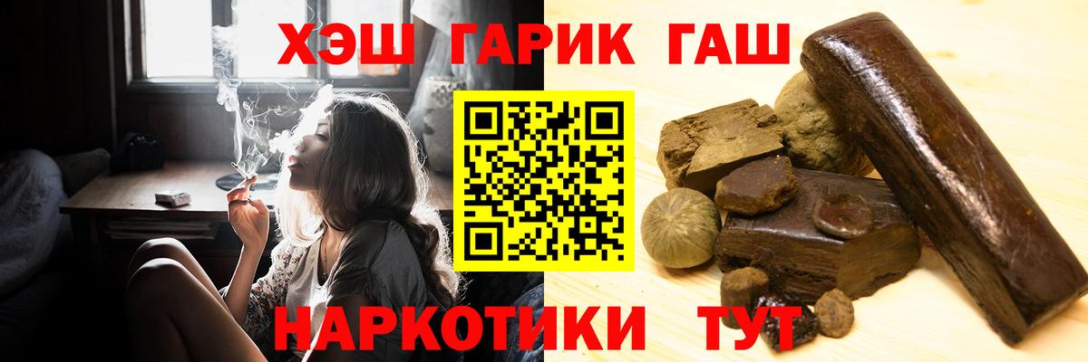 Сызрань  ГАШИШ Ice-O-Lator  Гашиш хэш  Вход с VPN 