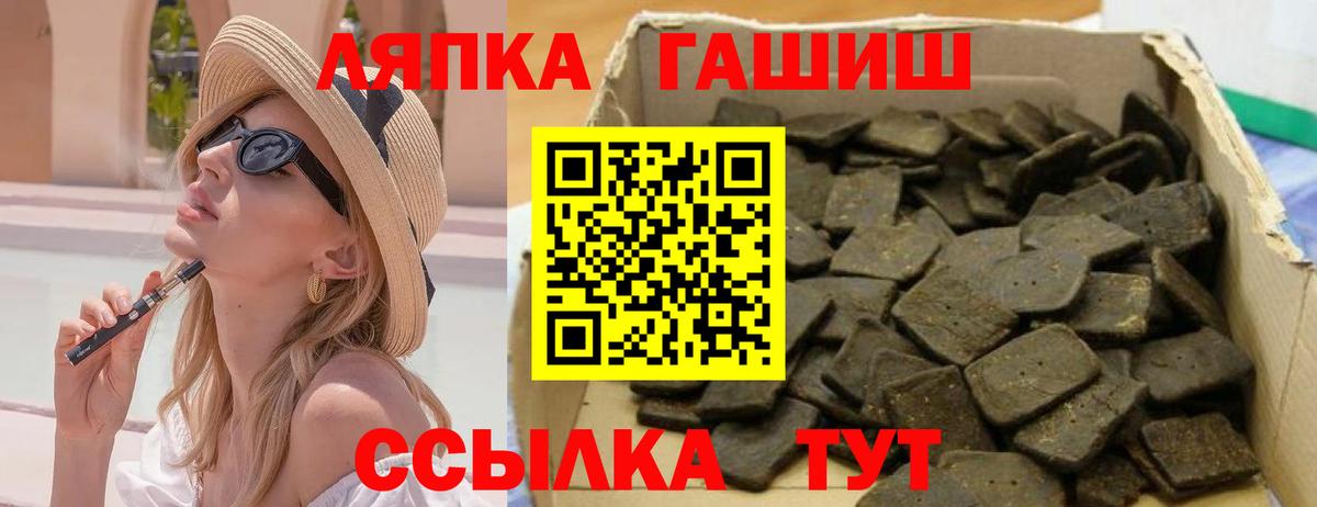 ГАШИШ Ice-O-Lator Сызрань