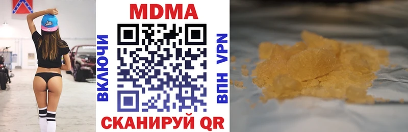 МДМА кристаллы  Сызрань 