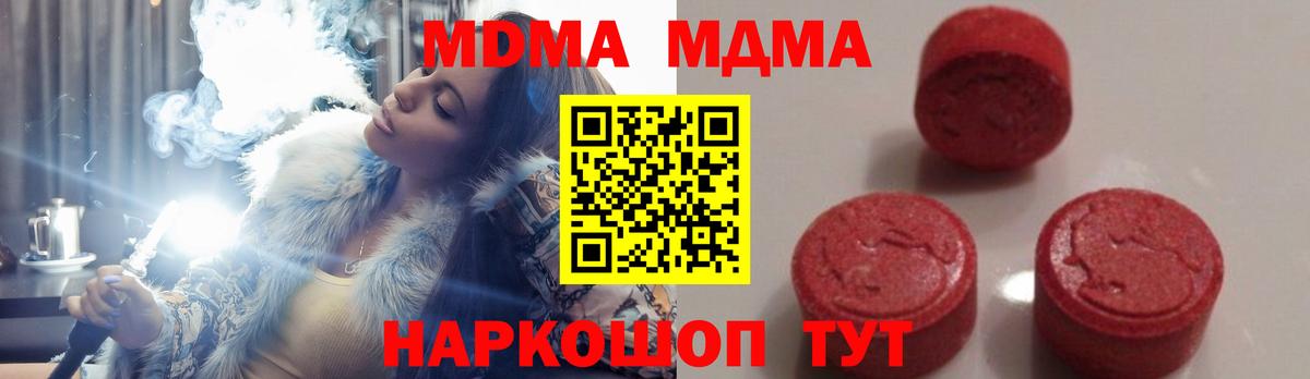 МДМА  MDMA VHQ  Сызрань  Вход с VPN  МДМА VHQ 