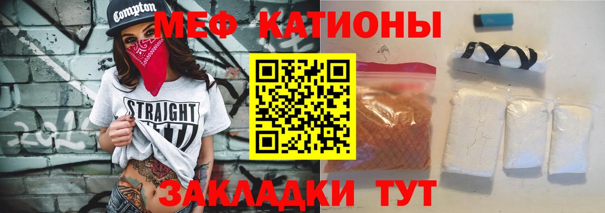 Мефедрон VHQ  МЕФ кристаллы  Сызрань  Мефедрон  Вход с VPN 