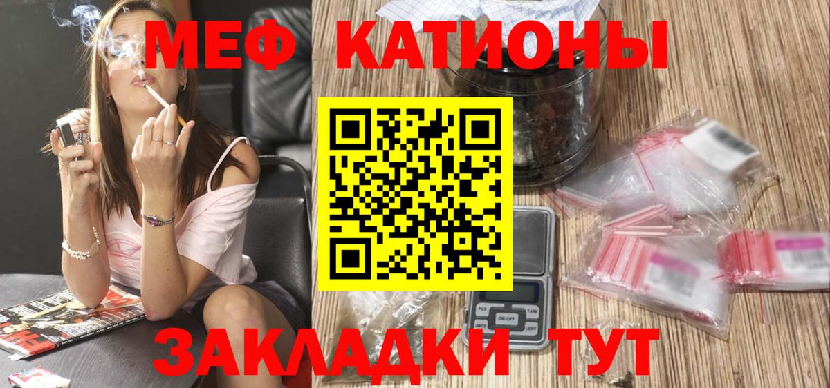 Мефедрон Сызрань