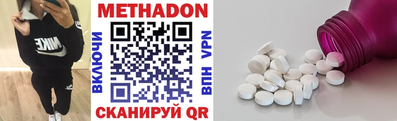МЕТАДОН VHQ  Сызрань 