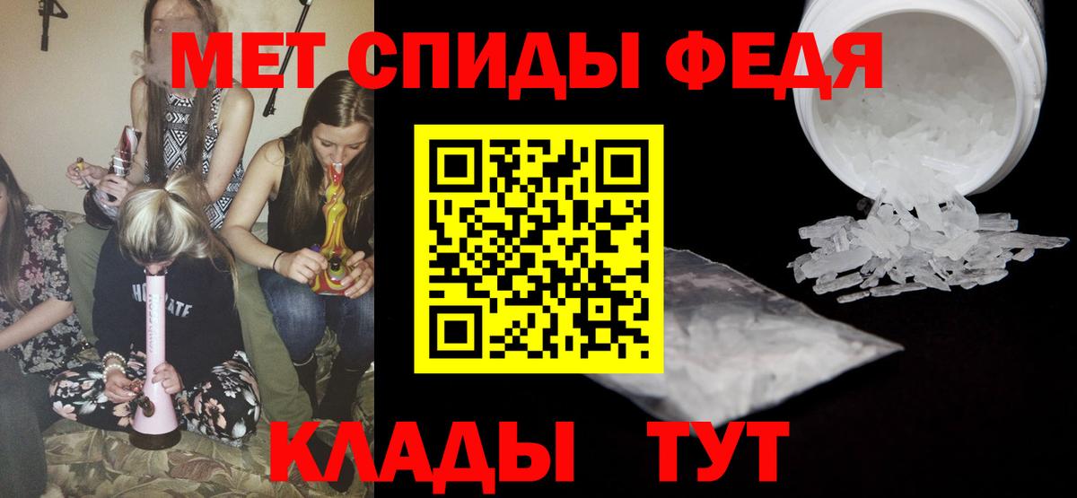 МЕТАМФЕТАМИН винт Сызрань