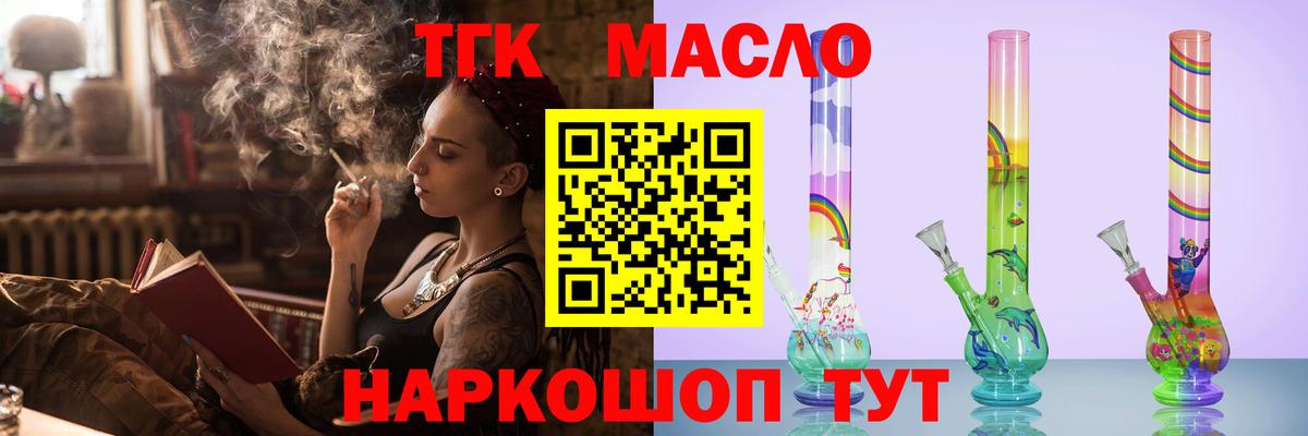 Дистиллят ТГК THC oil Сызрань